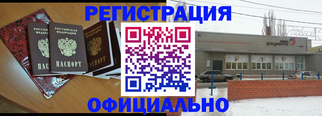 прописка для кредита в Томской области