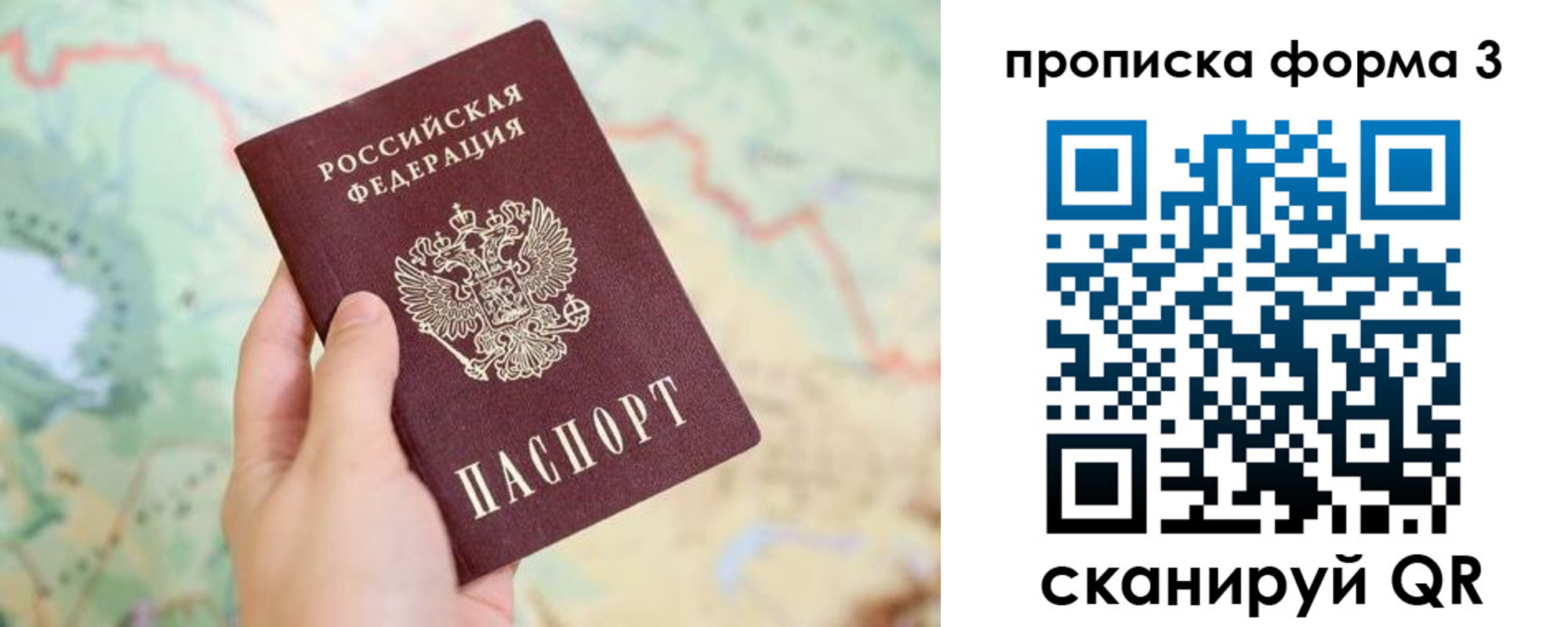 прописка в квартире в Томской области