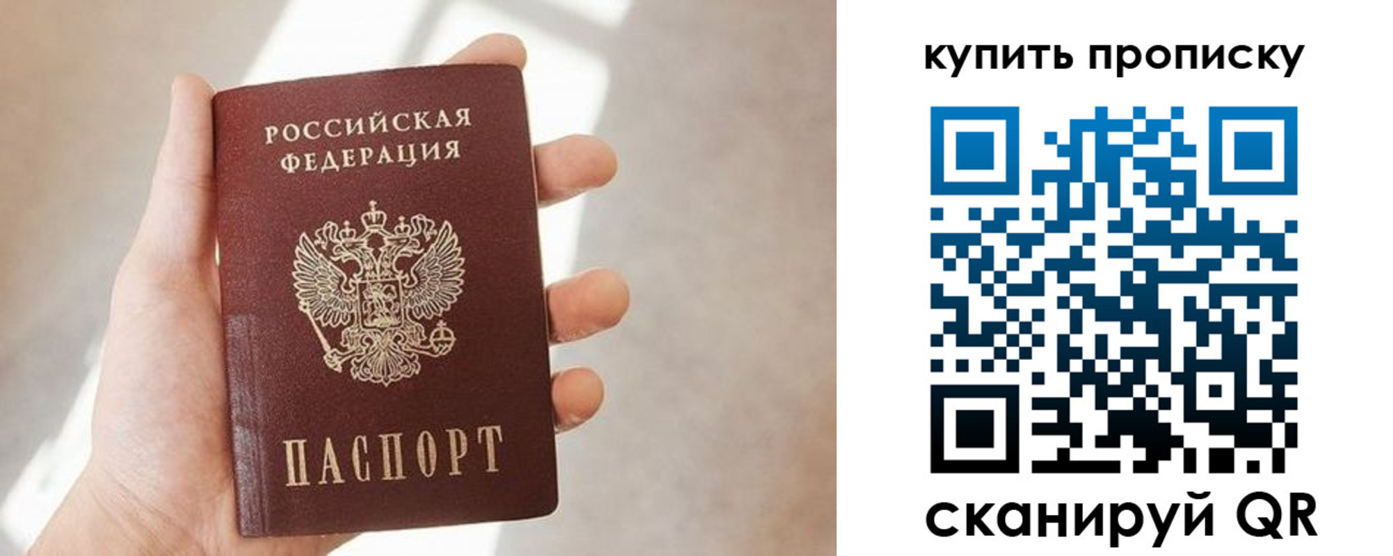 временная регистрация купить в Томской области