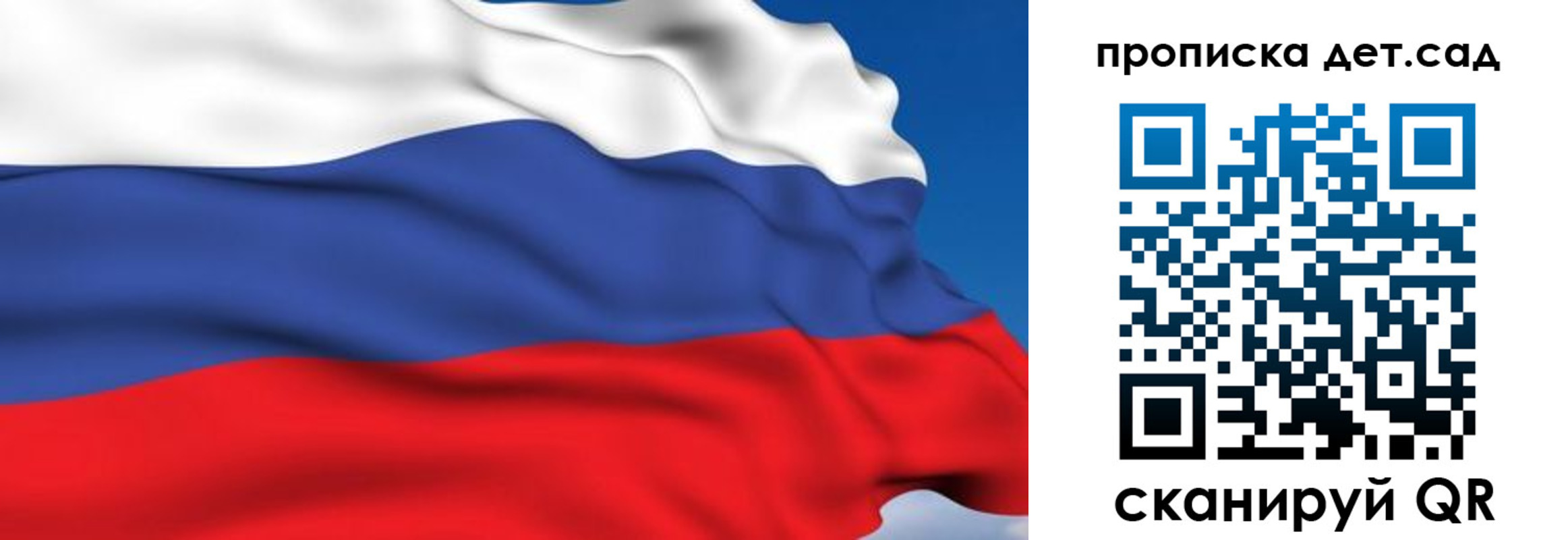 купить прописку в Томской области