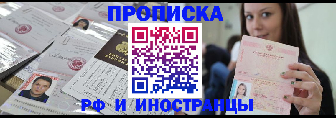 временная регистрация гарантия в Томской области