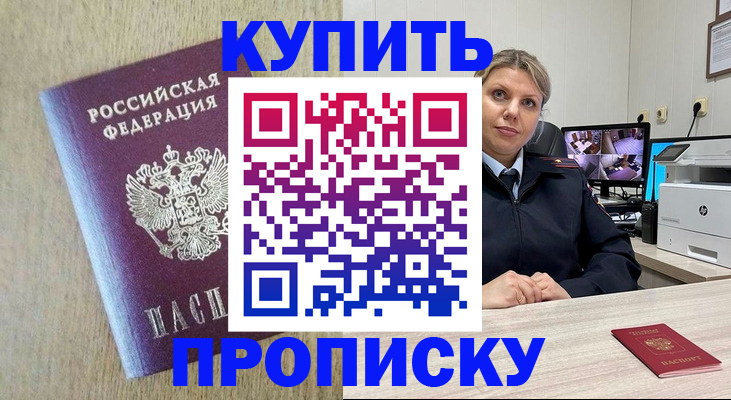 временная регистрация для школы в Томской области